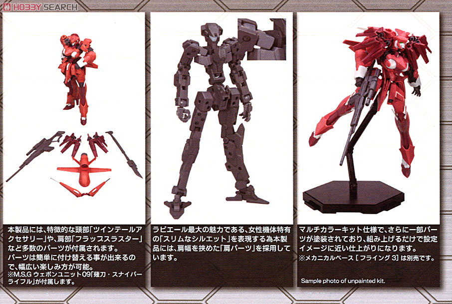 SA-17 Lapieal (Plastic model) 商品画像17 Modal