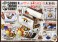 One Piece Sound Thousand Sunny (PVC Figure) 商品画像2 Thumbnail
