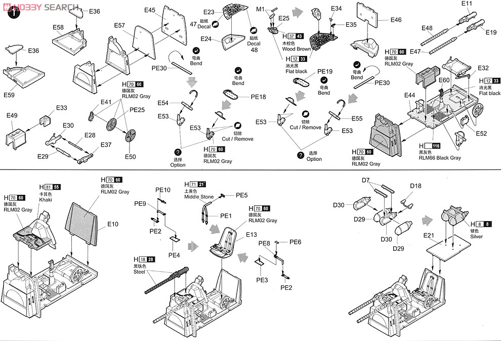 Messerschmitt Bf 109 E-4 (Plastic model) 設計図1
