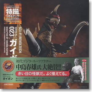 特撮リボルテック SERIES No.023 ガイガン (完成品) - ホビー