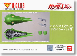 新品未開封クシャトリヤ Repaired&Besserung Parts Set バンダイ HGUC 1/144 クシャトリヤ・リペアード＆クシャトリヤ 未組立