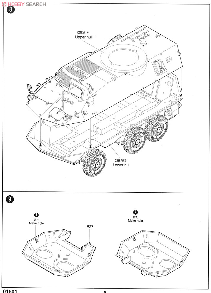 Canadian Force Cougar 6x6 Protected Mobility Vehicle (Plastic model) 設計図6