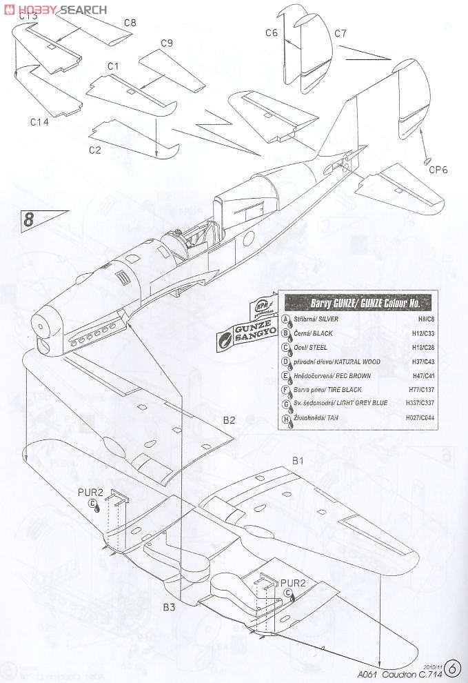 Caudron C.714 C.1 < French Air Force The 145th Combat Air Wing-The First Combat Flight Squadron > (Plastic model) 設計図3