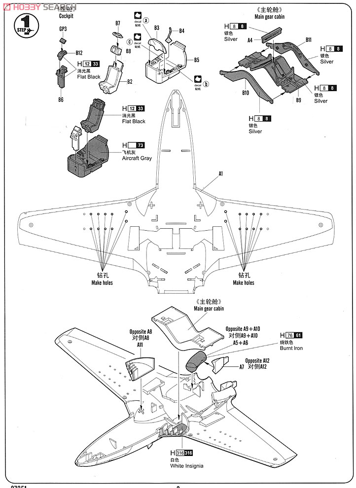 Seahawk FGA.6 (Plastic model) 設計図1