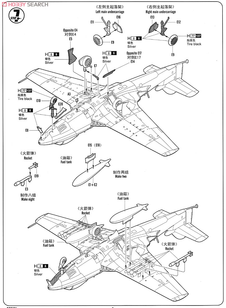 Seahawk FGA.6 (Plastic model) 設計図4