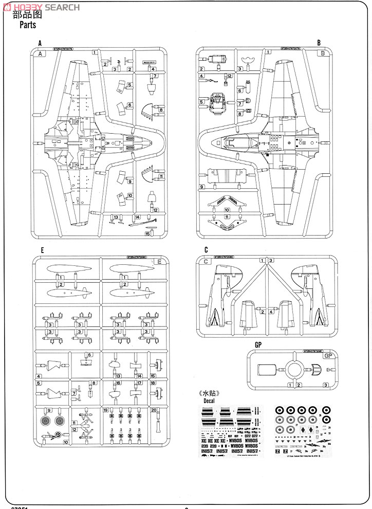 Seahawk FGA.6 (Plastic model) 設計図5