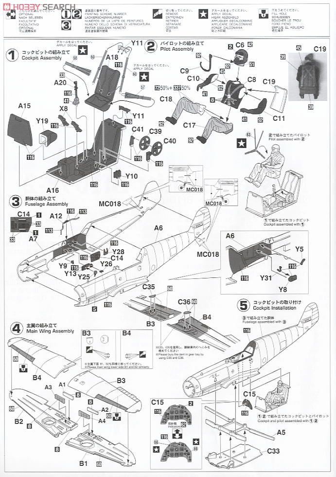 Messerschmitt Bf 109F-2 (Plastic model) 設計図1