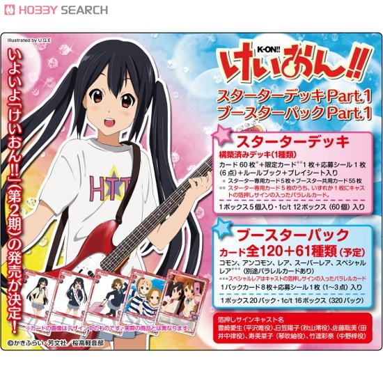 プレシャスメモリーズ けいおん！！スターターデッキ Part.1