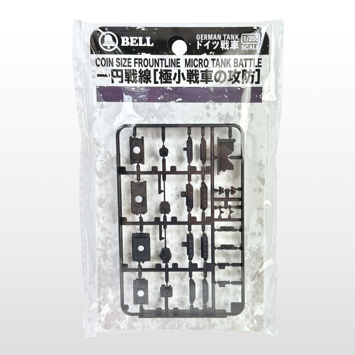 一円戦線【極小戦車の攻防】ドイツ軍 (プラモデル) - ホビーサーチ ミリタリープラモ