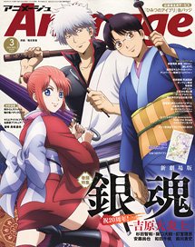 Animage 2026 March Vol.573 (Hobby Magazine) (Magazine)