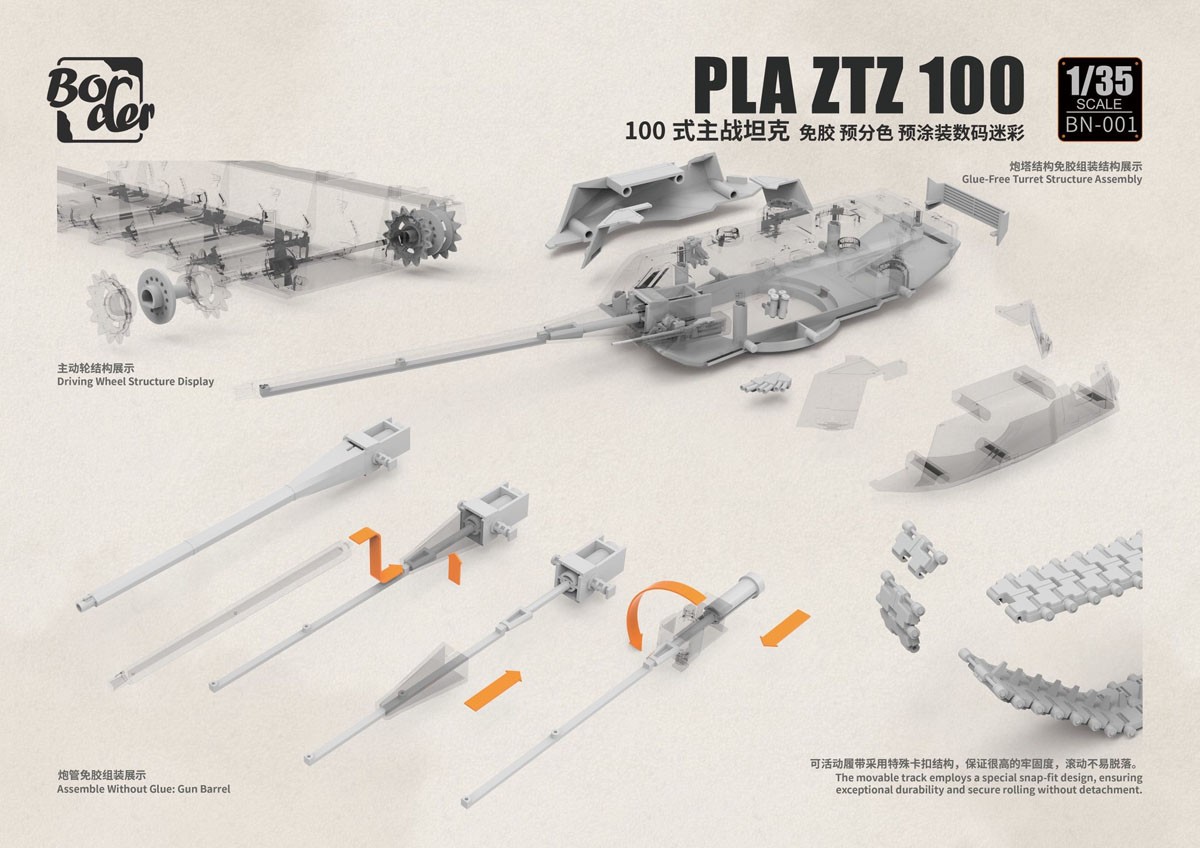 中国 PLA ZTZ-100 主力戦車w/ ZRY222 プラモデル｜ホビーサーチ
