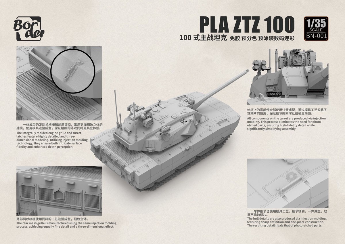 中国 PLA ZTZ-100 主力戦車w/ ZRY222 (プラモデル) - ホビーサーチ