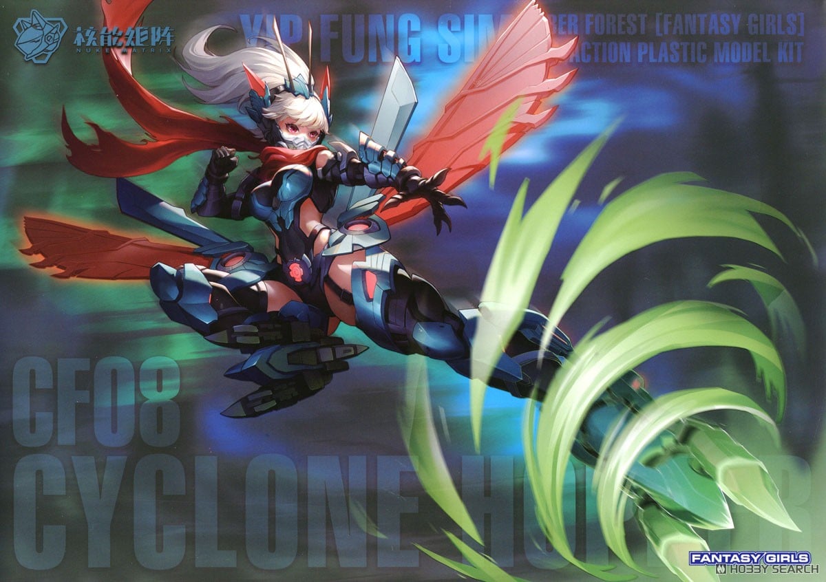 特典付】CYBER FOREST【FANTASY GIRLS】CYCLONE HOPPER：YIP FUNG SIM