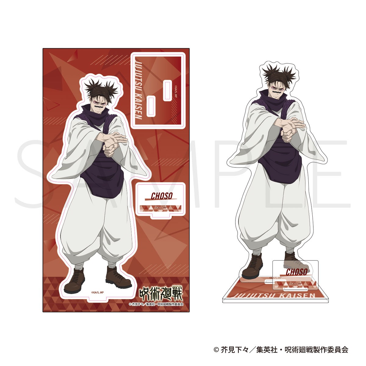 呪術廻戦 第3期 アクリルスタンド 脹相 ストレッチVer. (キャラクター