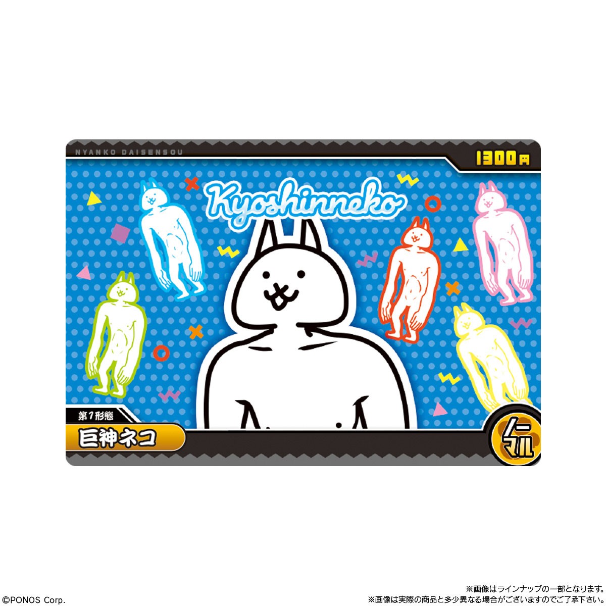 にゃんこ大戦争ウエハース＋9 (20個セット) (食玩) - ホビーサーチ