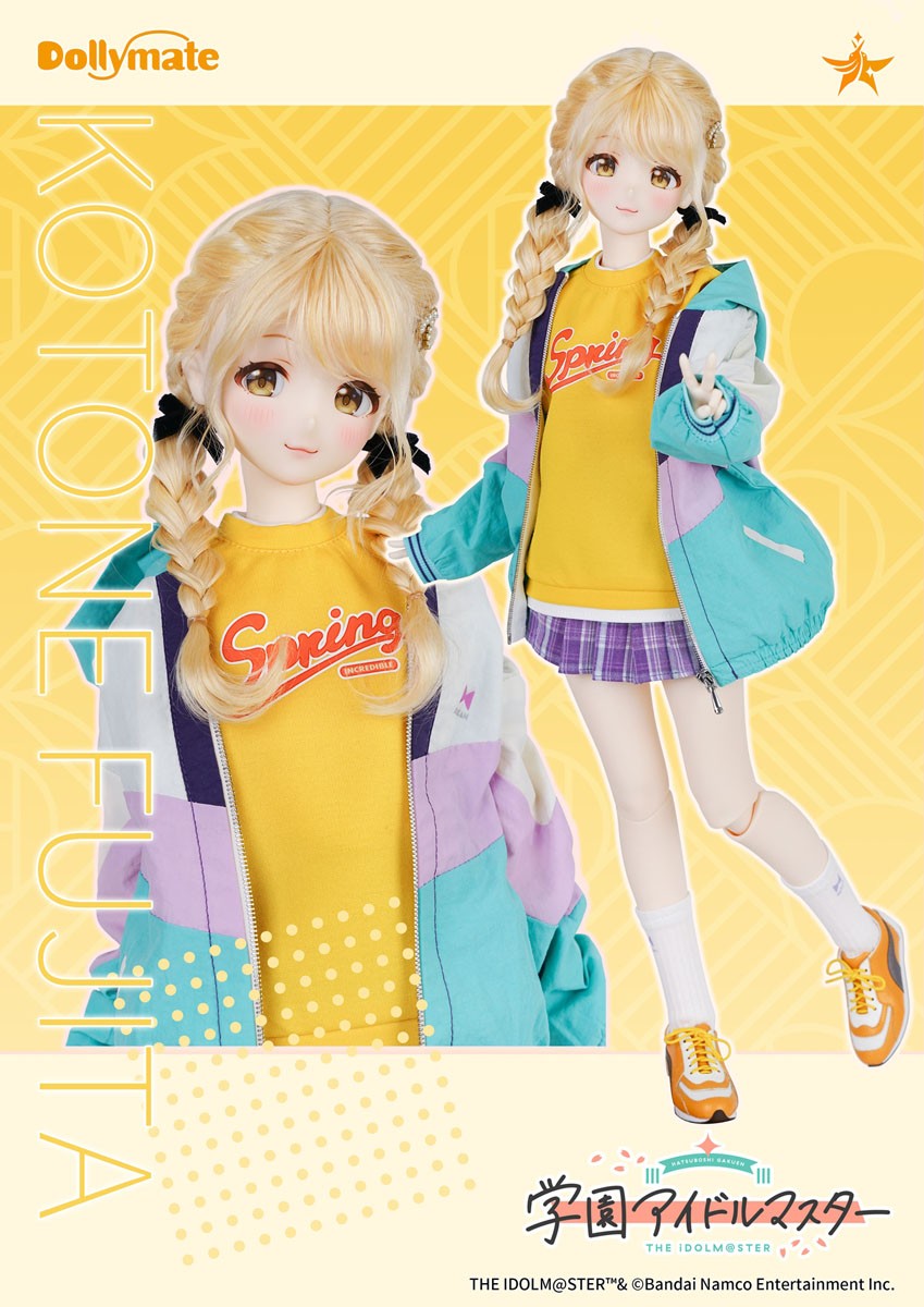 学マスちびぐるみ　藤田ことね　私服 Dollymate 藤田ことね 【私服セット】 (ドール) - ホビーサーチ ドール