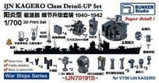 日本海軍 駆逐艦 陽炎用 ディテールアップセット 1940～1942 バリューパック (プラモデル)