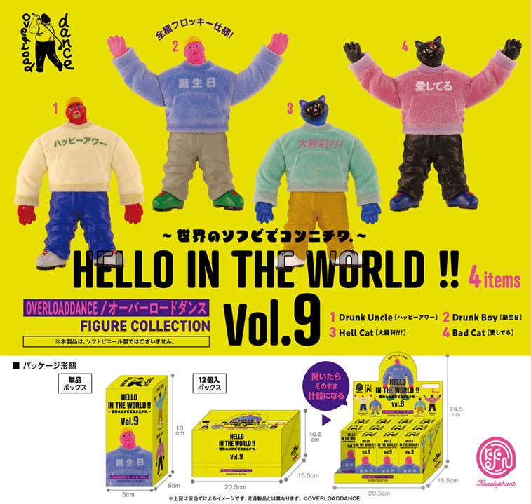 HELLO IN THE WORLD !! Vol.9 オーバーロードダンス フィギュア 