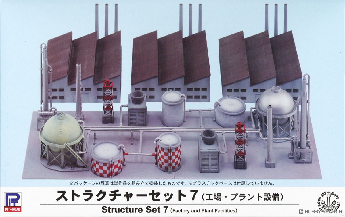 Structure Set 7 (Factory and Plant Facilities) (Plastic model) パッケージ1