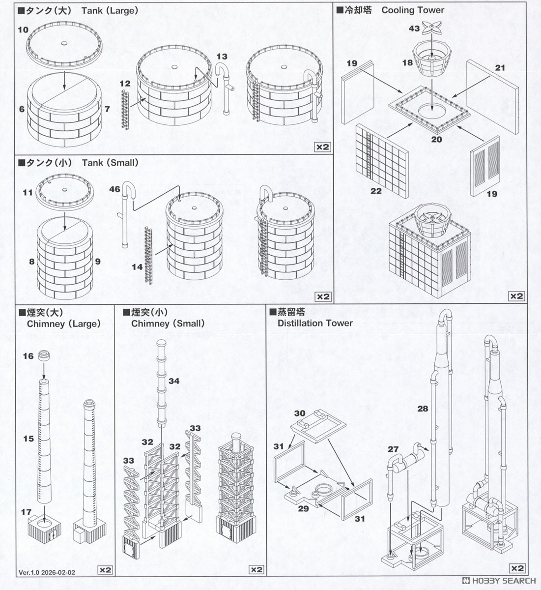 Structure Set 7 (Factory and Plant Facilities) (Plastic model) 設計図2
