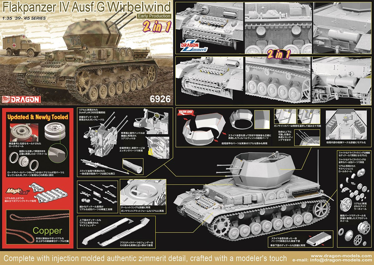 WW.II ドイツ軍 対空戦車 IV号G型 ヴィルベルヴィント 初期生産型