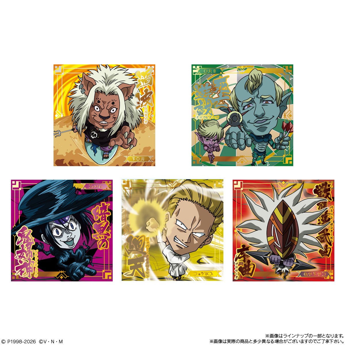にふぉるめーしょん HUNTER×HUNTER シール×ウエハース vol.9 (20個