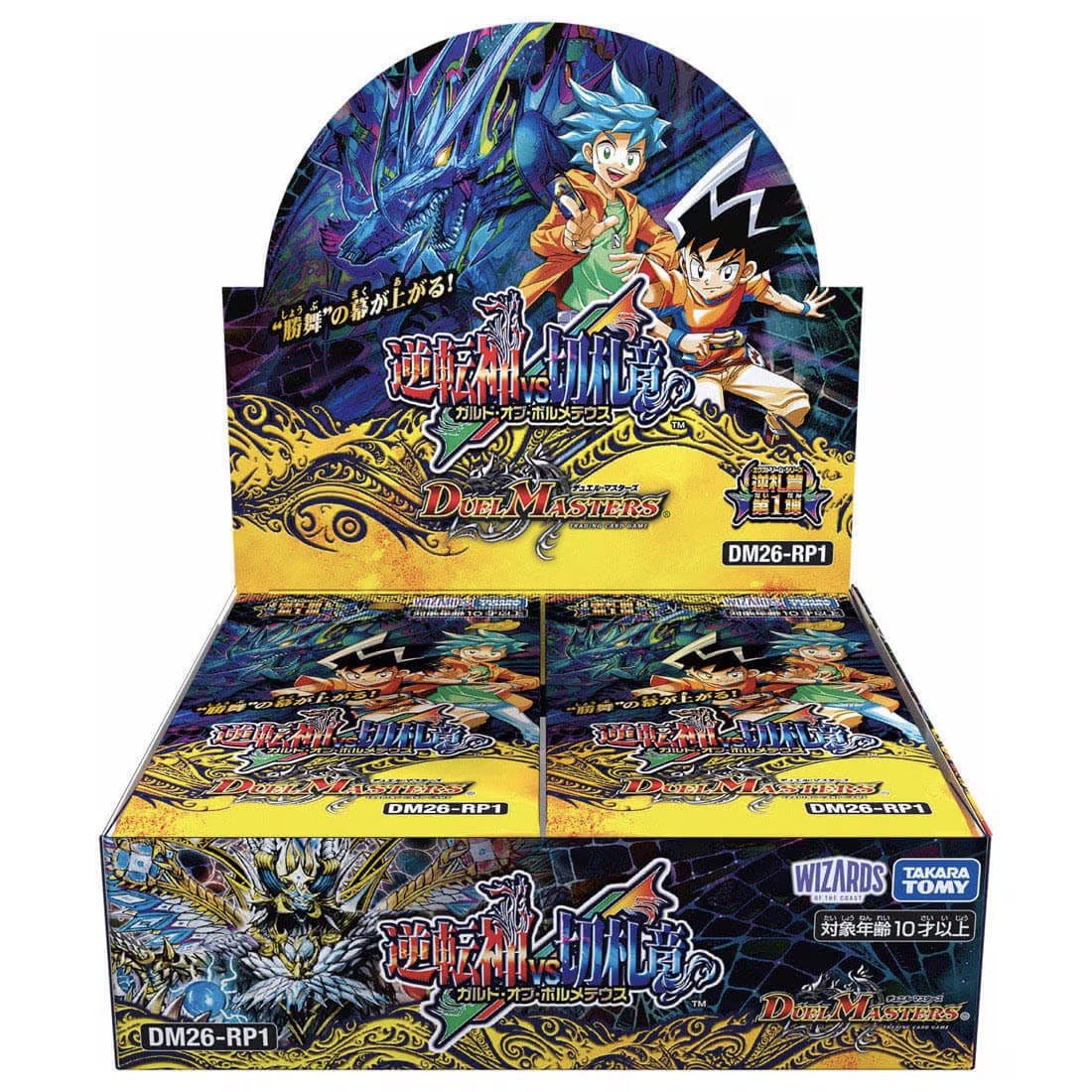 デュエル・マスターズTCG 逆札篇 第1弾 逆転神VS切札竜 [DM26-RP1 デュエル・マスターズTCG 逆札篇 第1弾 逆転神VS切札竜 [DM26-RP1