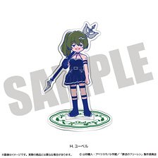葬送のフリーレン」 アクリルスタンド にゅ～とろ 第2弾 H ユーベル