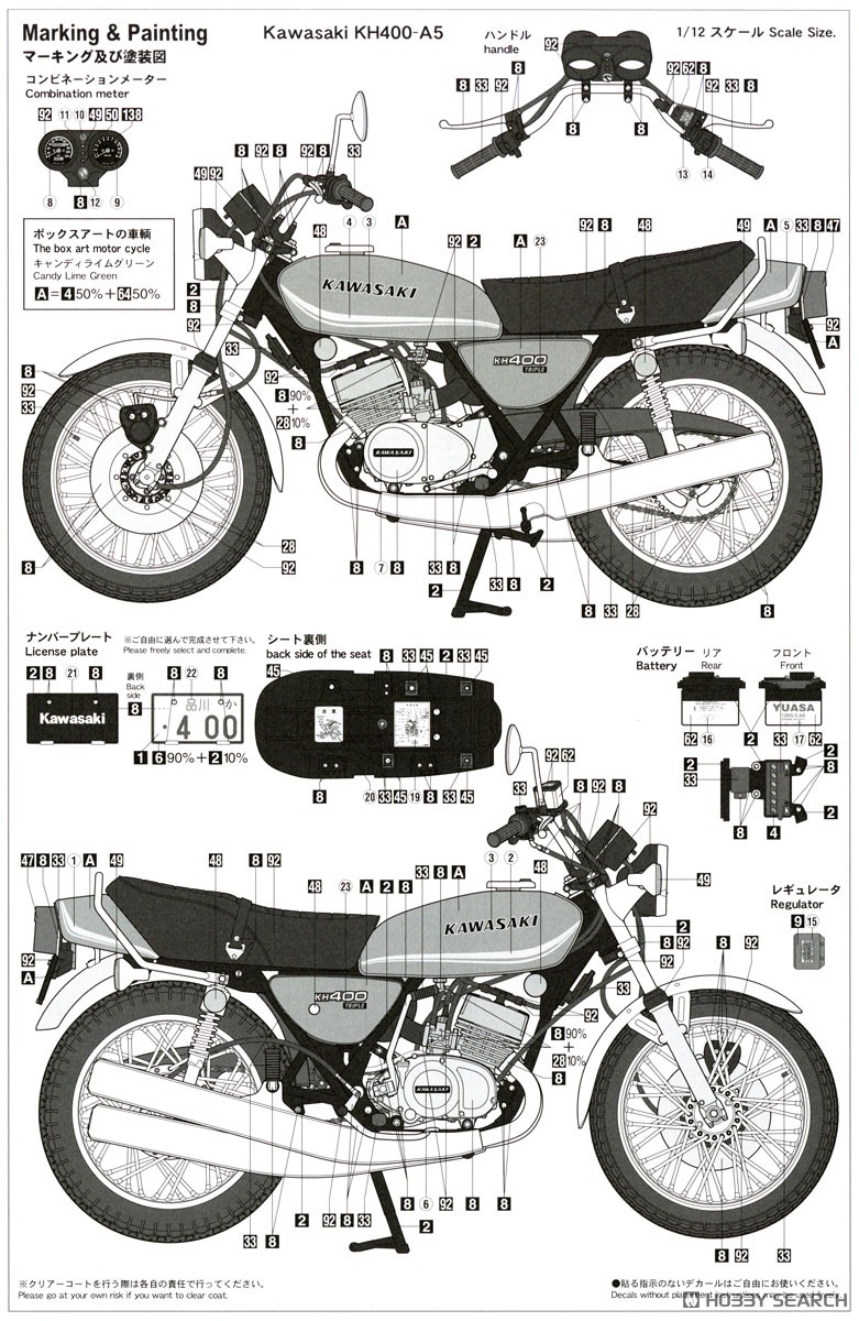 カワサキ KH400-A5 1978年 キャンディライムグリーン プラモデル