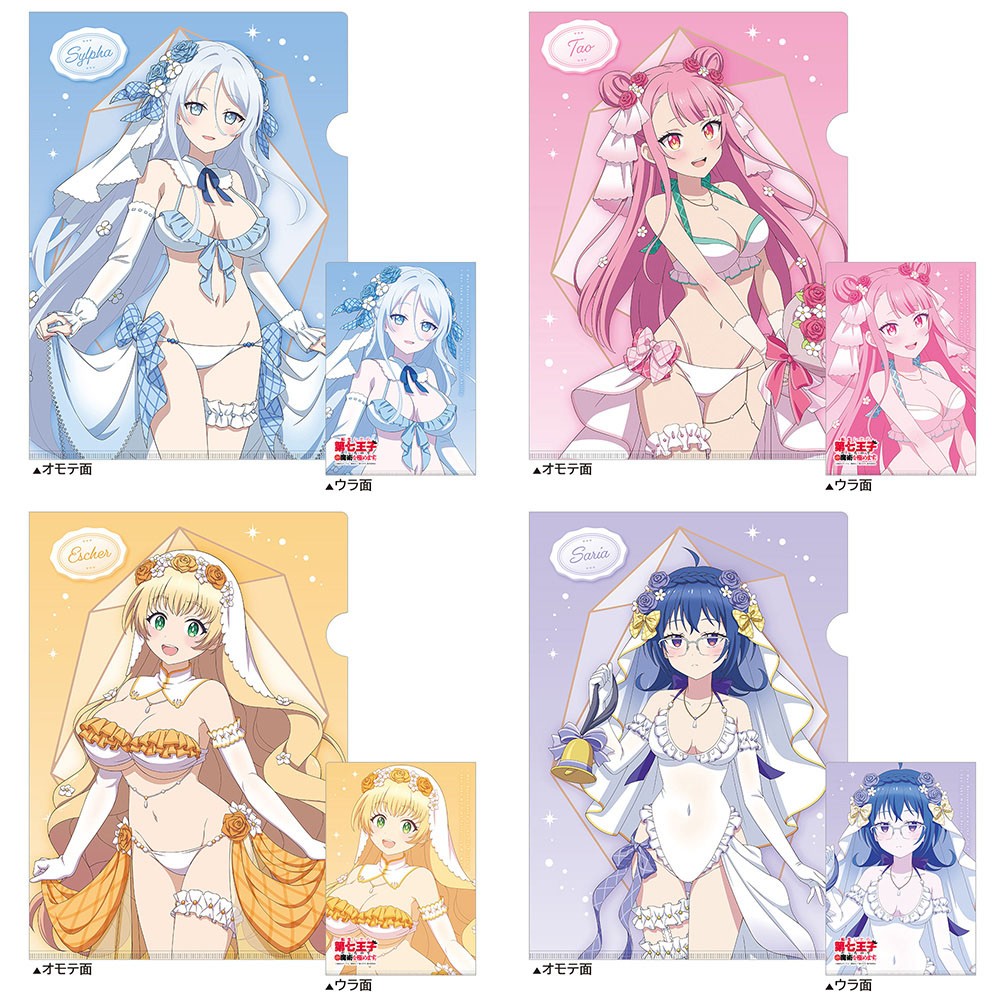転生したら第七王子だったので、気ままに魔術を極めます 描き下ろし クリアファイル(シルファ/ウエディング水着) (キャラクターグッズ) その他の画像1