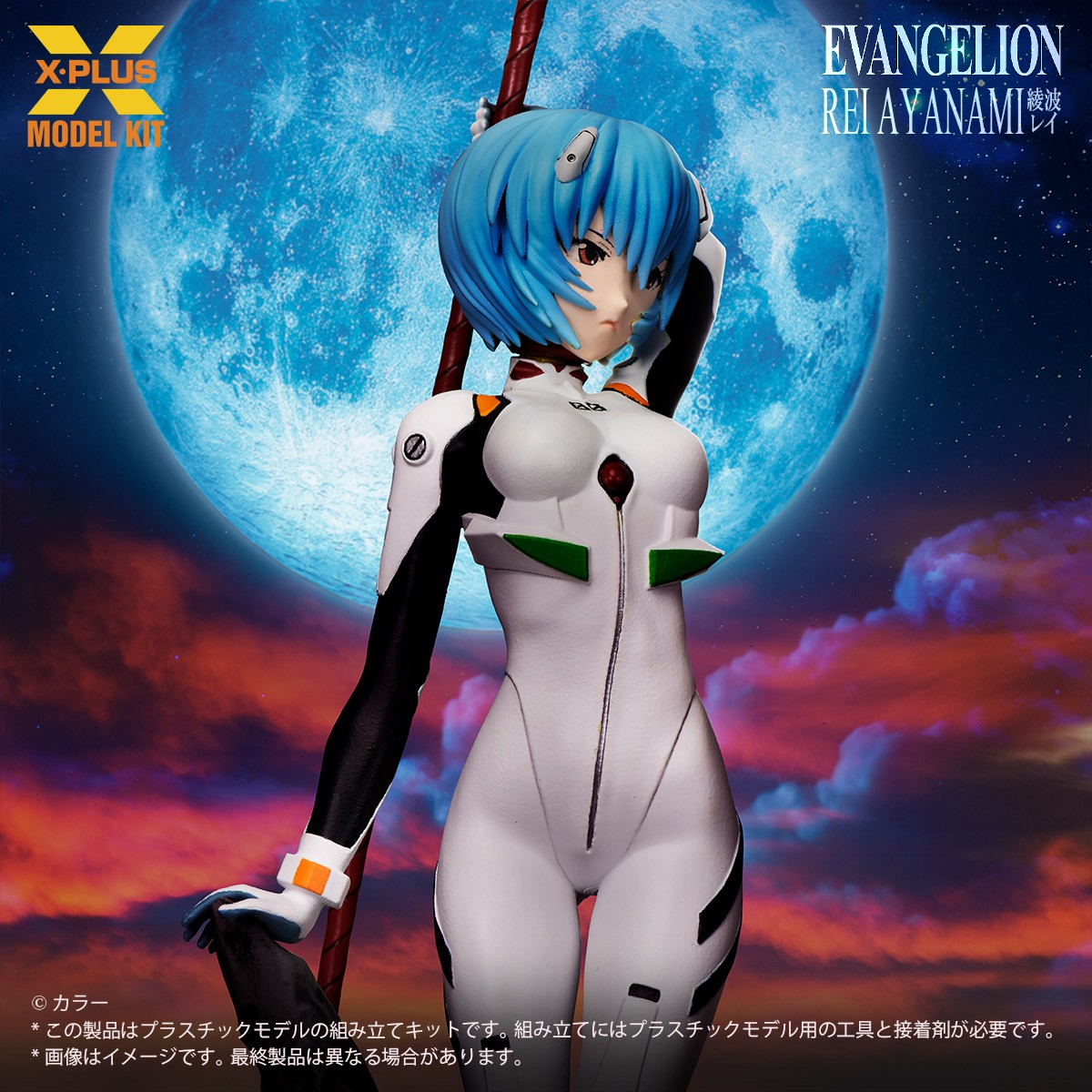 1/8 Scale Rei Ayanami Plastic Model Kit (Plastic model) その他の画像9