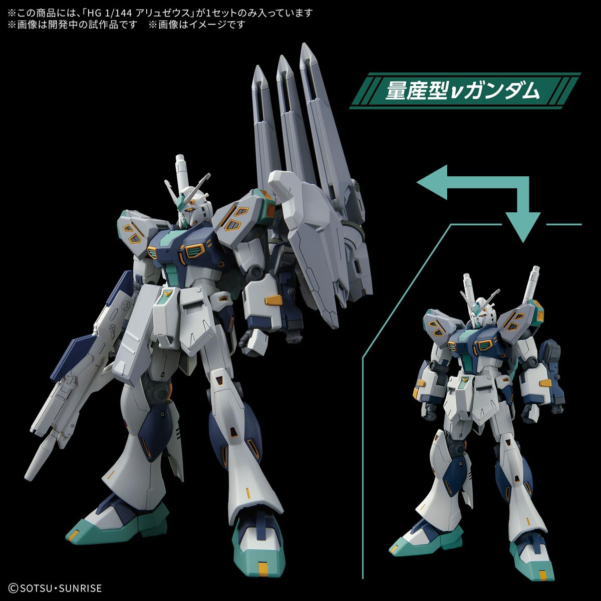 アリュゼウス (HG) (ガンプラ) - ホビーサーチ ガンプラ他