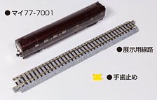 An Unfogettable Journey in Nscale. Cruise Train [Seven Stars in Kyushu] (Model Train)