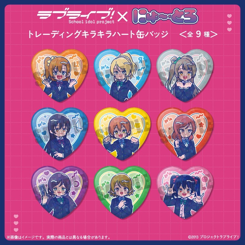 TV Animation [Love Live!] Nyu-toro Trading Kirakira Heart Can Badge (Set of 9) (Anime Toy) 商品画像1
