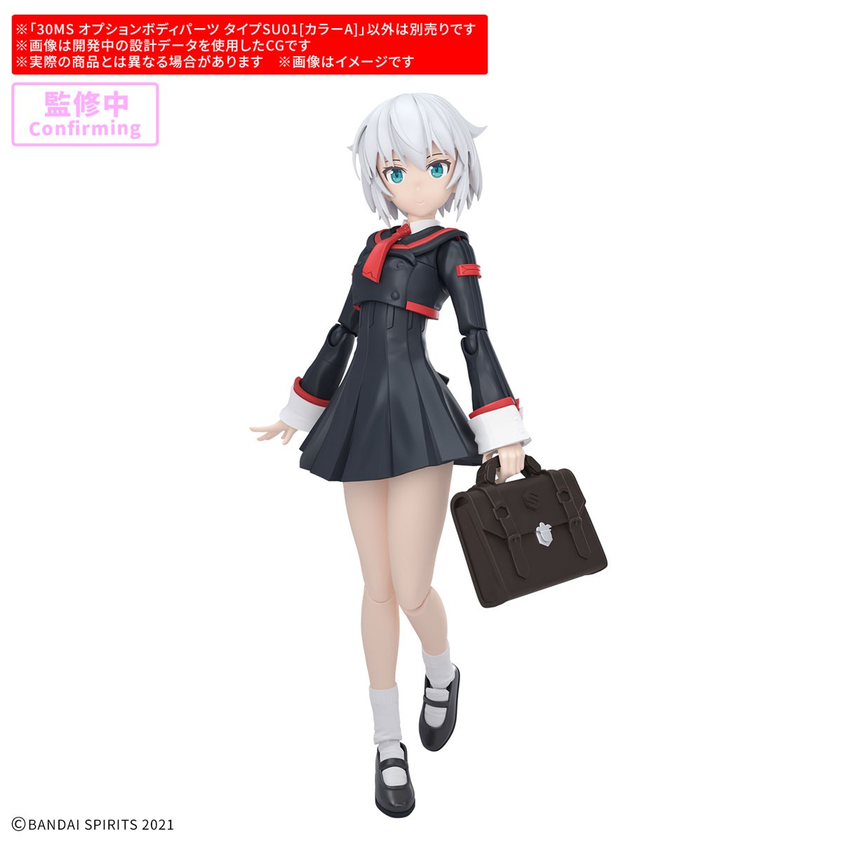 30MS オプションボディパーツ タイプSU01[カラーA] (プラモデル) その他の画像2