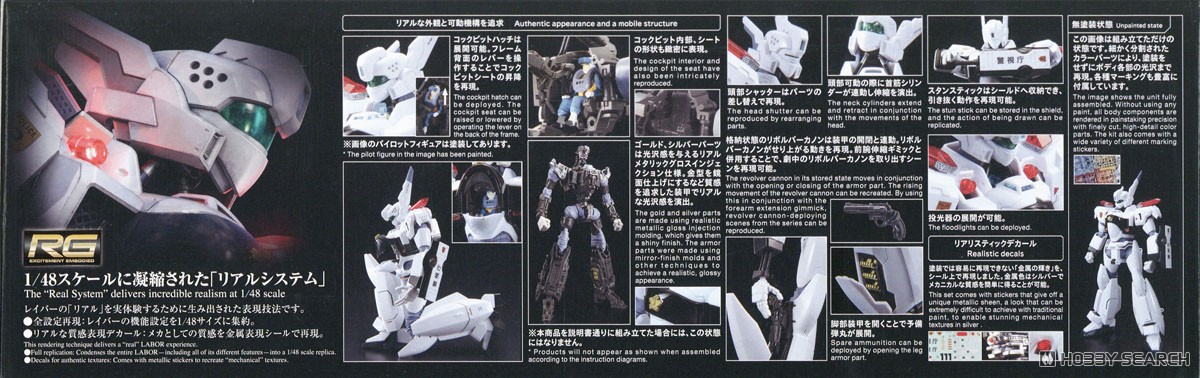 AV-98Plus (イングラム・プラス) (RG) (プラモデル) その他の画像5 モーダル