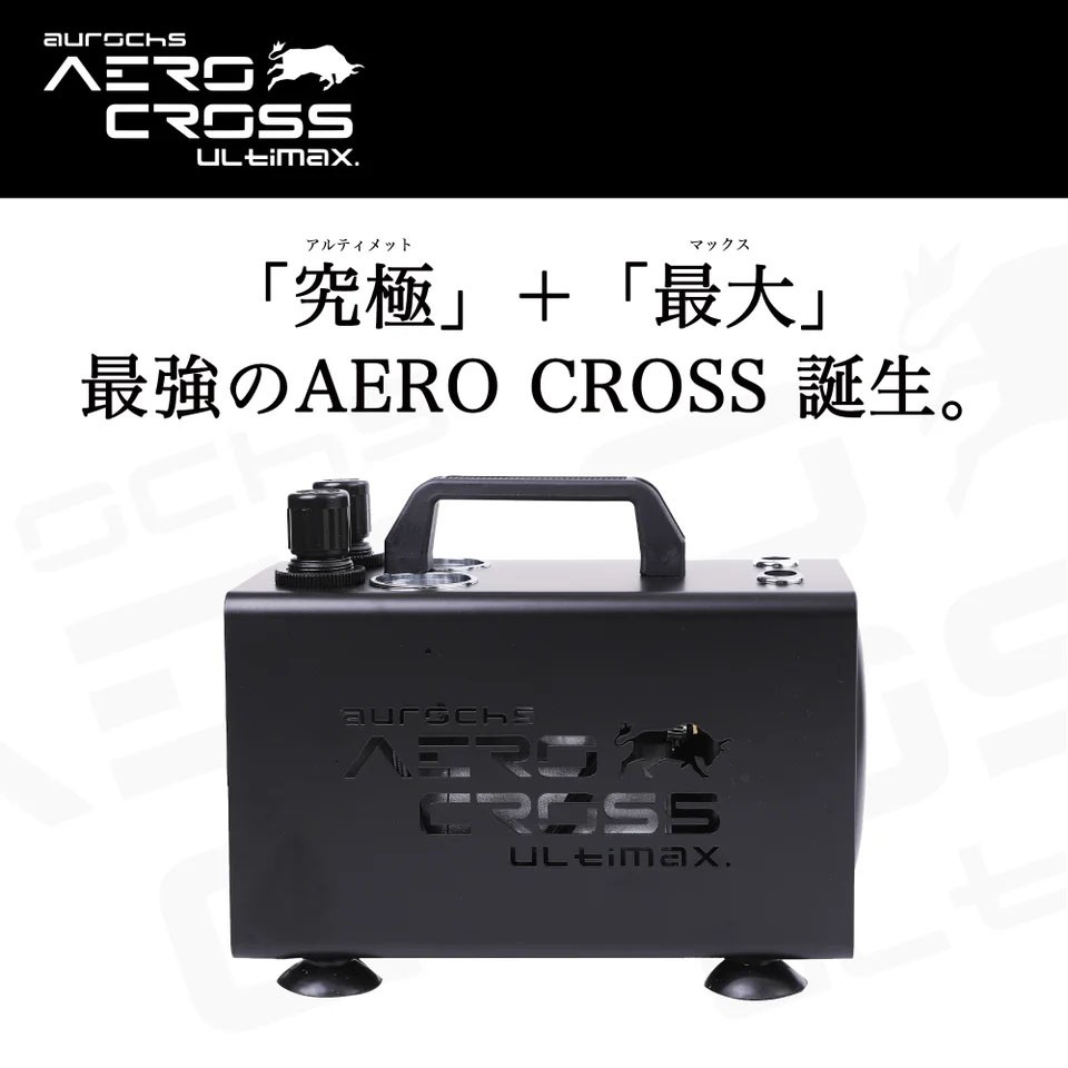 AERO CROSS ULTIMAX 高性能コンプレッサー ハンドピースセット Desert