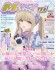 Megami Magazine 2026 June Vol.313 (Hobby Magazine) (Magazine) 商品画像1 Thumbnail