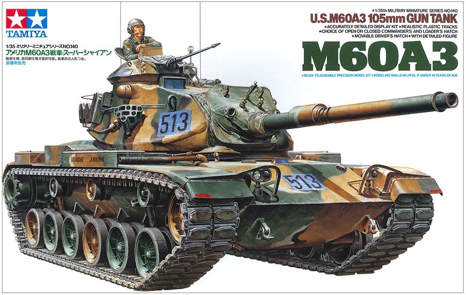 アメリカ M60A3 戦車 (プラモデル) - ホビーサーチ ミリタリープラモ