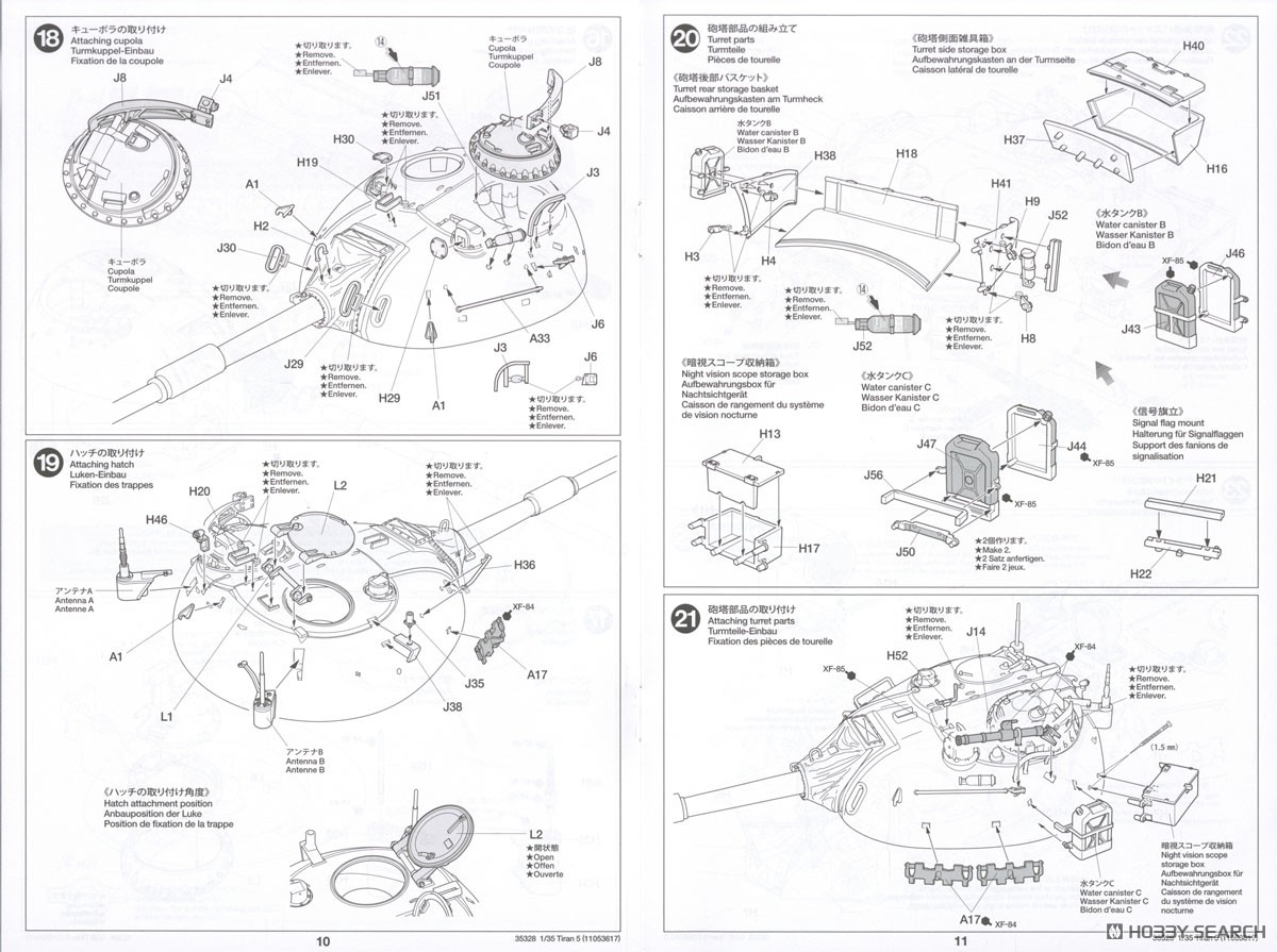 イスラエル軍戦車 ティラン5 (プラモデル) 設計図5 モーダル