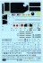 陸上自衛隊 UH-60JA ブラックホーク (プラモデル) 中身1 サムネイル