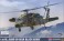 陸上自衛隊 UH-60JA ブラックホーク (プラモデル) パッケージ2 サムネイル