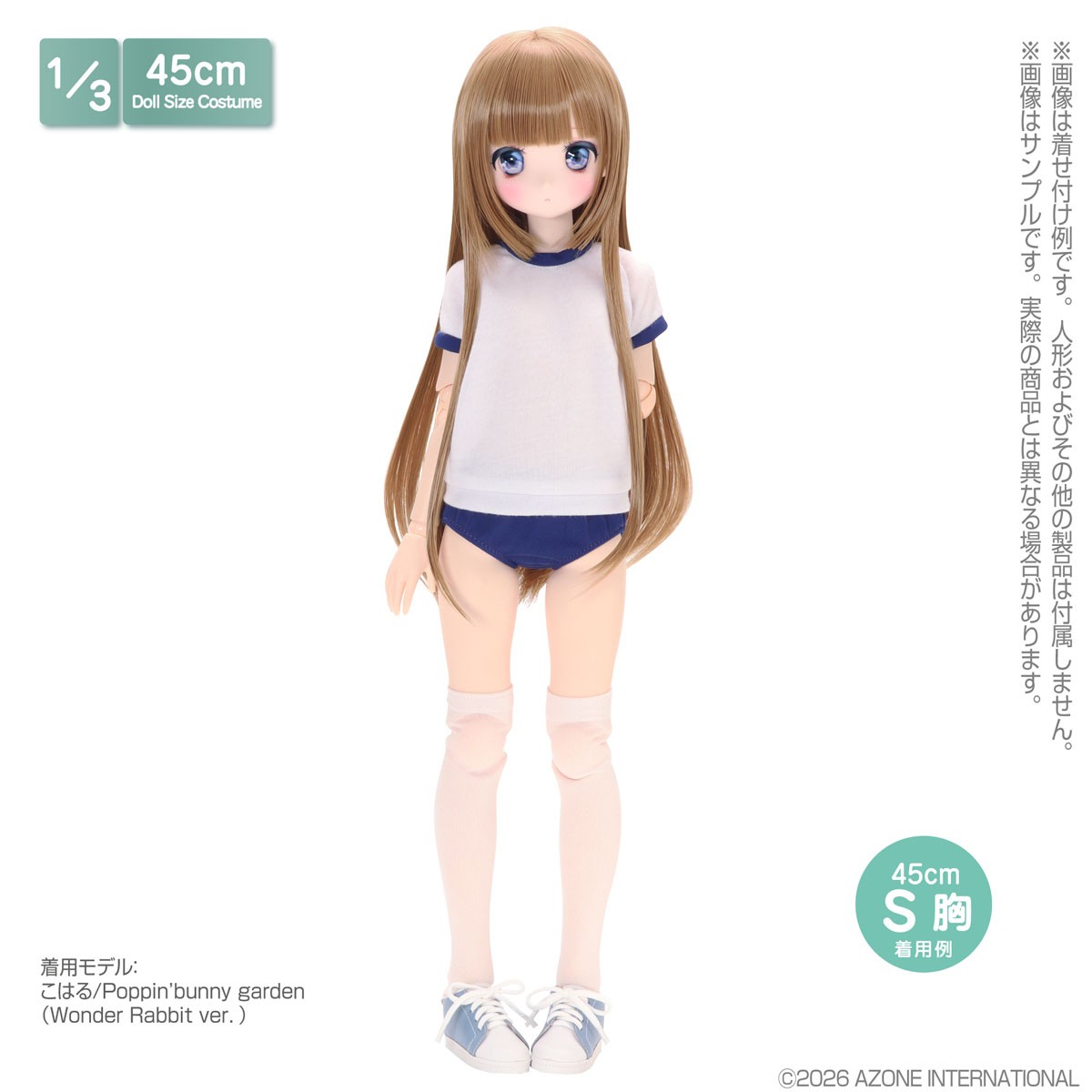 45 体操着set ※セット内容：体操着・ブルマ 紺 (ドール) - ホビー