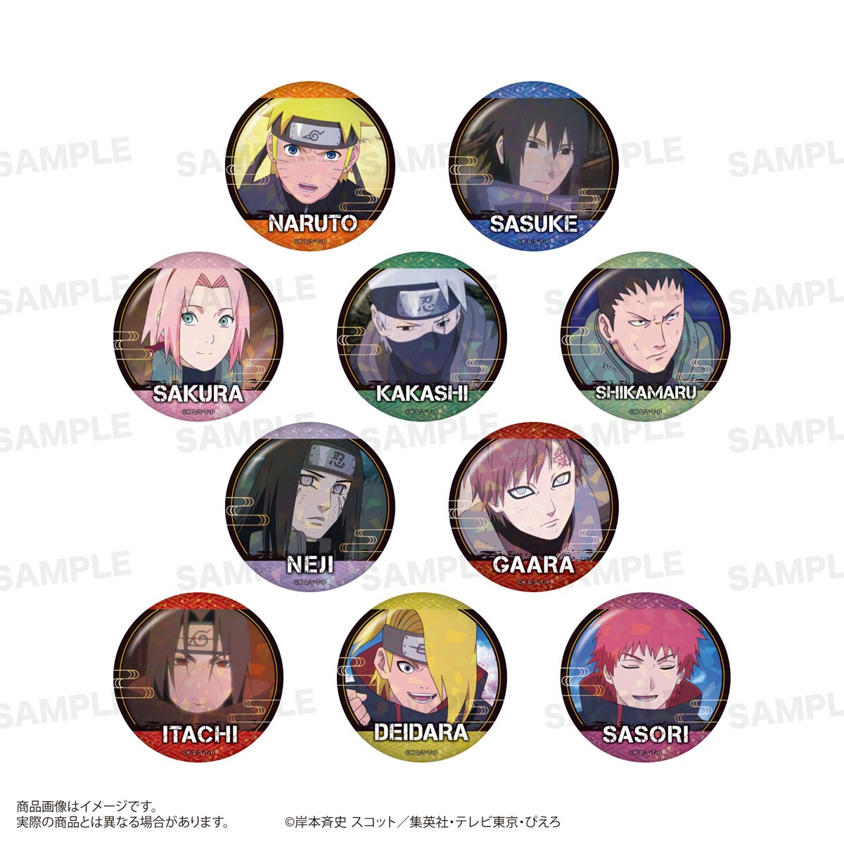 NARUTO-ナルト- 疾風伝 トレーディング場面写ホログラム缶バッジ (10個