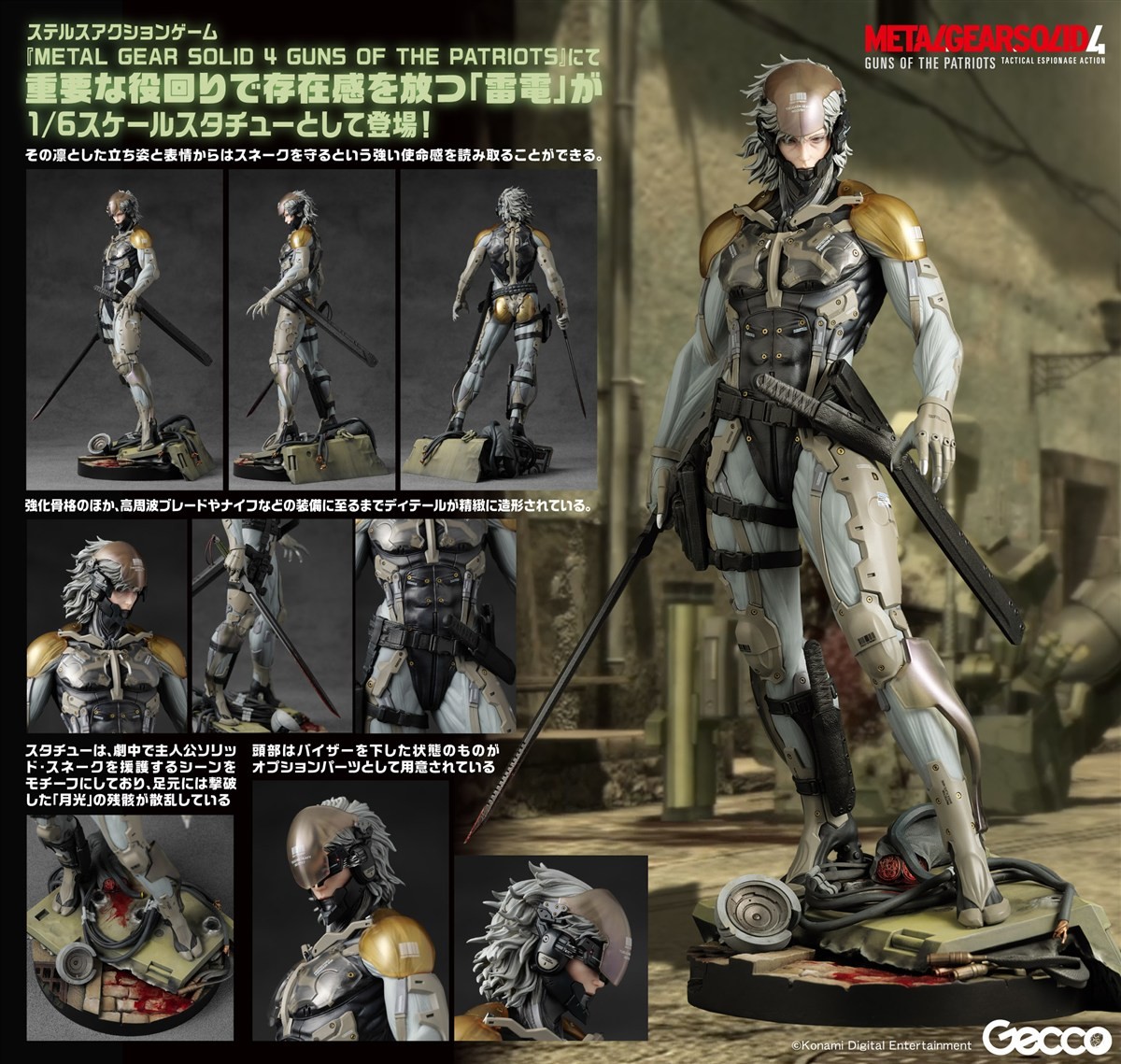 METAL GEAR SOLID 4 GUNS OF THE PATRIOTS Raiden 1/6 Scale Statue (Completed) その他の画像17 Modal