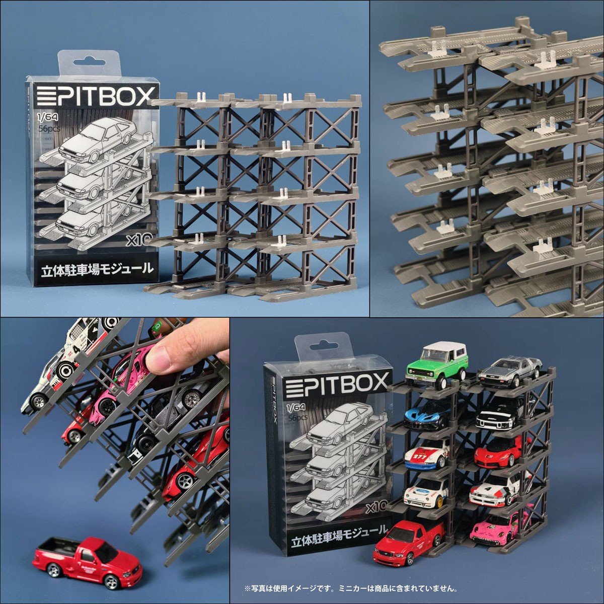 PITBOX 立体駐車場モジュール(10台収納) ミニカー｜ホビーサーチ