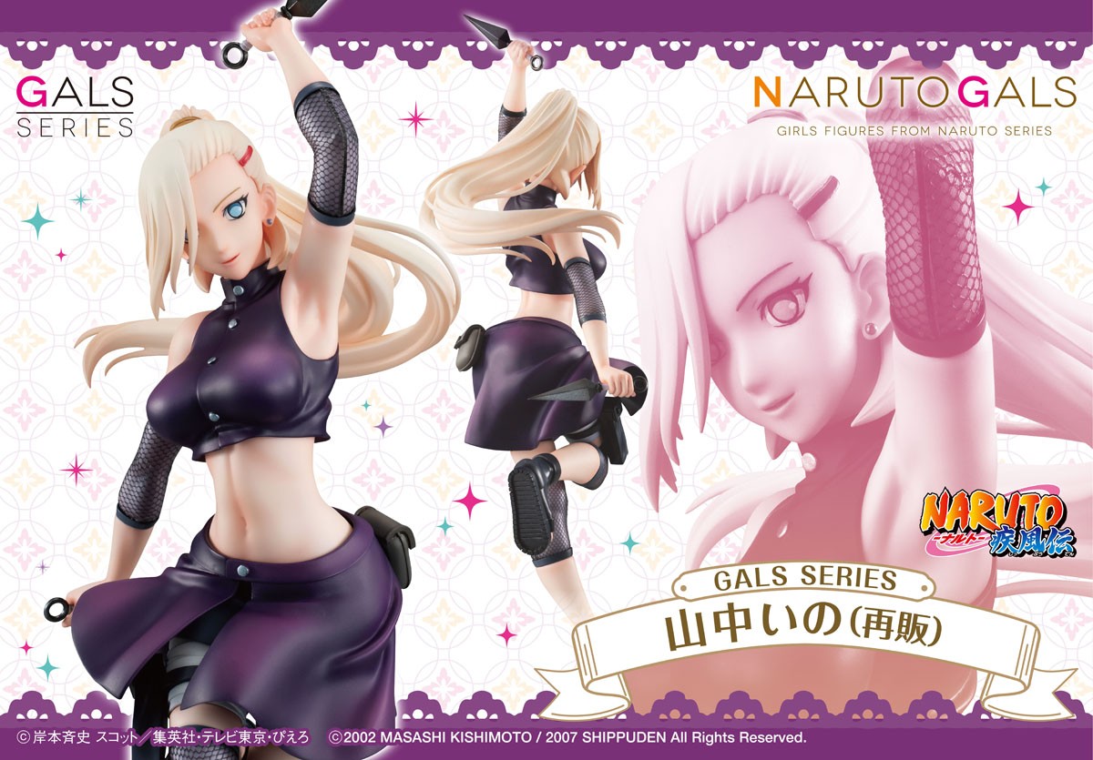 NARUTOギャルズ NARUTO-ナルト-疾風伝 山中いの フィギュア｜ホビーサーチ