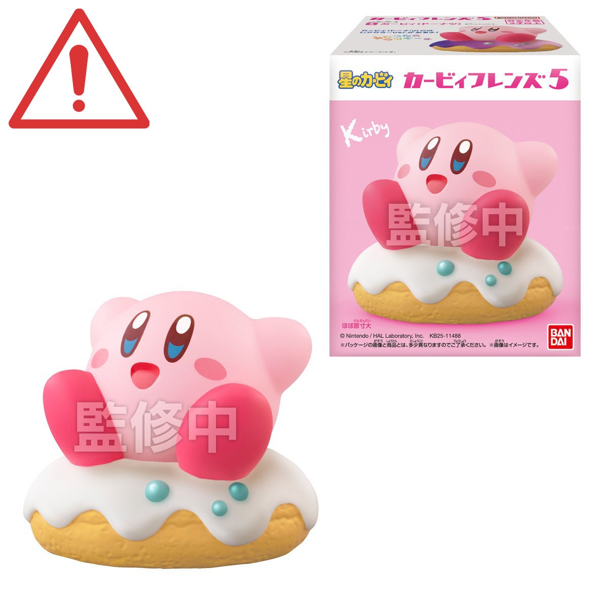 [賞味期限切れ] 星のカービィ カービィフレンズ5