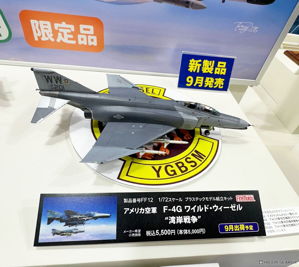 アメリカ空軍 F-4G ワイルド・ウィーゼル `湾岸戦争` プラモデル