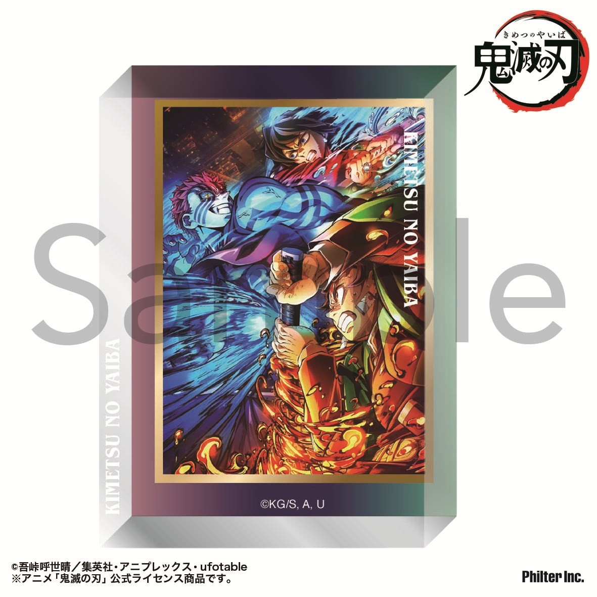 鬼滅の刃 アクリルブロック 無限城編第三弾キービジュアル 鬼滅の刃 アクリルブロック 無限城編第三弾キービジュアル